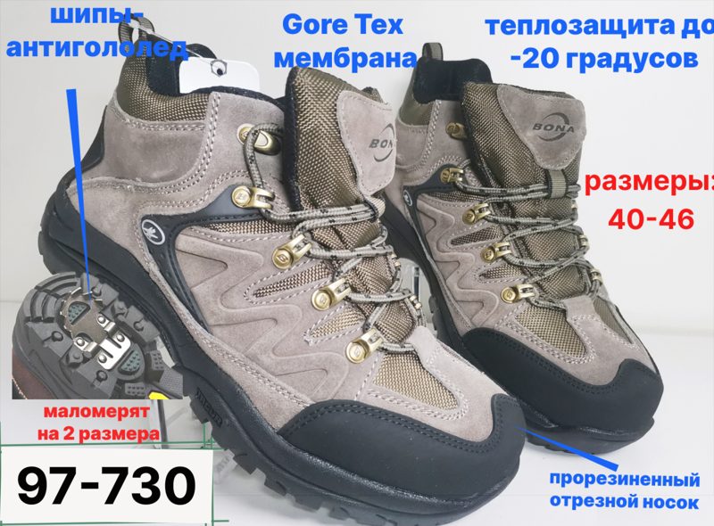 МУЖСКИЕ КРОССОВКИ 97-730
